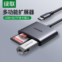 Green Union multifunction typec converter usb extenders sd tf card reader 3 Hop 1 expands u pan applicable apple macbookair Huawei pro laptop tp