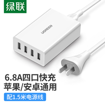 Green union multi-port charger Mobile phone charging plug ipad tablet 2 4a fast charge one drag four points 4-port travel multi-function charging head Suitable for Apple vivo huawei oppo Xiaomi one plus