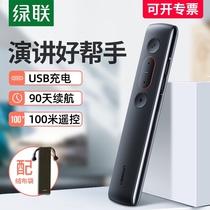 Green joint PPT page turning pen laser projection pen teacher electronic pointer ppt remote control pen slide Wireless Presenter