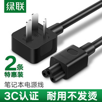 Green union laptop power cord three-hole 3-core power cord with plug Plum blossom pin word power extension cord plus connecting cable