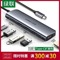 Green Union type-c converter multi-function usbc docking station typec Suitable for Huawei mobile phone Macbook laptop connected to TV projector large screen 4k projection hdmi