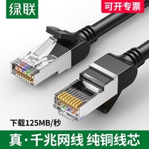 Green network cable pure copper unshielded network cable six types of gigabit network cable broadband network cable computer connection router network cable