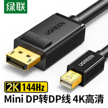 Green mini minidp to DP cable Apple macbook Lightning adapter display dp adapter
