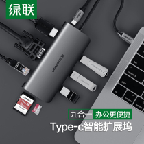 Green union typec docking station Apple macbook converter usb plug multi-port expander for Samsung mobile Huawei Xiaomi Asus Dell iPad Laptop converter