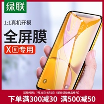 Green union iPhoneXR tempered film Apple XR full screen full coverage iphone XR HD 9D full edge drop protection Iphone phone film xr screen protector film Apple xr protective case