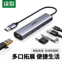 Green Union USB Extenders Computer Hub Wire Splitter Multi-Interface 3 0 Plug Laptop External Network Cable Adapter