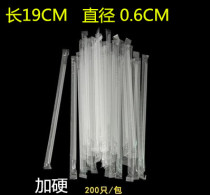 Disposable environmentally friendly degradation of single packaged juice Cola tip thick milk tea coffee fine straw soy milk 19cm