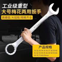 Large Number Double Head Dual-use Wrench Plum Opening Wrench 36 36 38 38 42 42 44 45 46 48 50 50 55mm