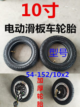 Chaoyang tire electric folding scooter stab tire 10 inch 10X2 inner tube outer tire 10*2 54-152 tire