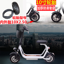 Small Harley electric scooter 10X2 50 mini small folding car 10 inch tire outer tire 10*2 50 inner tire