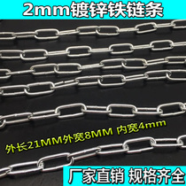 2MM galvanized chain Galvanized iron chain chain dog chain welded anti-theft special thick iron chain 1 1 yuan m