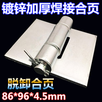 Galvanized 4 inch thickened welding large hinge iron door unloading hinge chain iron hinge car hinge 86*96 * 45mm