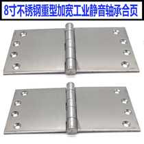 8 inch stainless steel widened thick silent bearing industrial hinge heavy gate equipment hinge 100*200*3 5