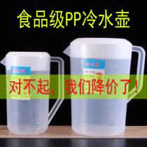 Plastic cold kettle large capacity cold water pot high temperature resistant household commercial volume water cup with scale