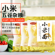 Wus farming people gluten-free noodles noodles with wheat-free fast food vegetarian Millet Brown Rice baby noodles children