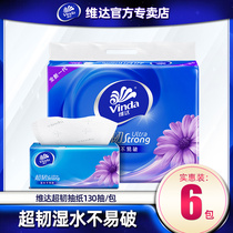Vinda paper 6 packs of household paper towels Affordable family napkins Toilet paper pumping large bags of hand-wiping facial towels