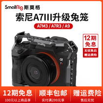 SmallRig Sony A7M3 A7R3 A9 Portable Rabbit cage expansion camera accessories 2918