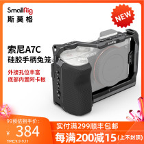 SmallRig Smog SONY A7C special rabbit cage SONY camera expansion accessories 3212