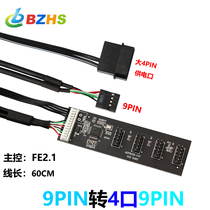 Motherboard USB2 0 9PIN turn 4 Port 9PIN interface 9pin 4 9pin one minute four expansion HUB HUB