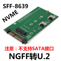 NVME to M2 M-key Converter U 2 to M2 SFF-8639 PCI-E Riser Card