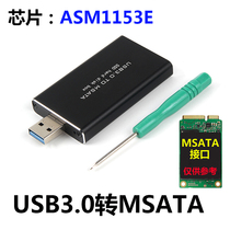 mSATA to USB3 0 All aluminum SATA3 Solid State Mobile Hard Disk Box ASM1153E Support TRIM