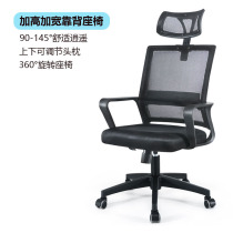 Staff office chair Lift swivel chair Student dormitory net chair Computer game chair Breathable backrest seat Conference chair