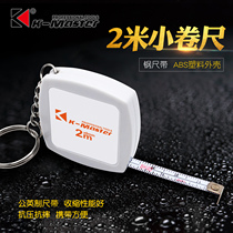 Kmart mini tape measure steel tape measure 2 meters gift small tape measure portable small cute key chain ruler
