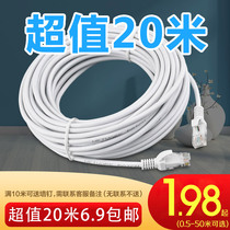 Network cable 10m15m20m30m super five outdoor computer broadband router finished network home high-speed 8-core