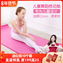 Yoga mat edging home non-slip widening thickening lengthened beginner student dormitory training portable fitness mat