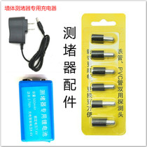 High precision clogging detector Lithium battery charger probe accessories for electrical pipe traffic jam measuring instrument PVC pipe iron pipe
