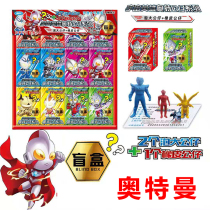 24 into Ultraman eraser cute doll bubble big cartoon children boy elementary school student toy Kindergarten toy