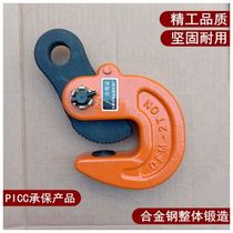 Steel plate clamp steel plate lifting pliers horizontal hanging flat hanging die forging DFM flip lifting lifting pliers iron plate 2 tons 3T steel plate clamp