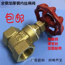 Brass gate valve All copper gate valve dn15 20 25 50 40 32 Brass internal thread switch valve thickening 4