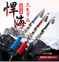 Small Sea Pole set short portable 1 meter mini throwing pole long-distance ice fishing rod road Asian sea dual use