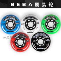 Micao HV original wheel SEBA wheel block invader roller skating wheel flat flower wheel hvg original PU wheel 84A