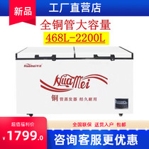 Huameis new single-temperature BCBD468 copper tube 798 liters for commercial large capacity frozen and refreshing display case cooked food refrigerator