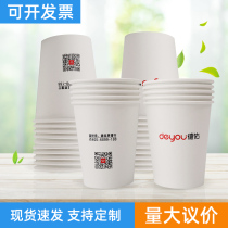 Deyou real estate paper cup custom printed logo disposable real estate agent supplies advertising company custom thickened water cup