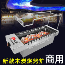 A long time ago the same barbecue oven charcoal barbecue machine automatic rotary barbecue machine three Mongolian uncle barbecue oven