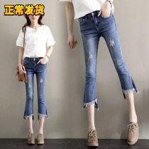 Seven-point jeans womens summer hole high-waisted bell pants 2021 New Korean version of wide legs eight-nine micro-lathe pants