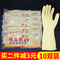 Happy baby beef tendon Acid and alkali resistant housework dishwashing gloves Rubber gloves Latex gloves Rubber gloves