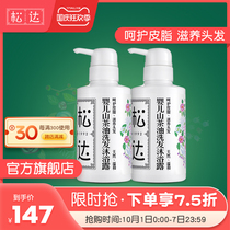 Songda baby camellia oil shampoo shower gel two-in-one moisturizing and safe low foam formula 300mlX2