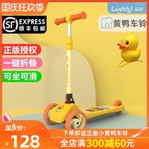 Les B Duck little yellow Duck childrens scooter 1-6 years old 3 boys and girls single foot folding slippery tricycle scooter