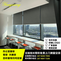 Wuxi Changzhou Custom Office Roller Curtain Full Shading Sunscreen Waterproof Sunshade Venetian Blinds Company Engineering Curtain