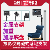 Nut J10 projector P3S G9 when Shell D3X household bedside floor universal elbow telescopic bracket J7S pole meter H3S Z8X Z6X millet sofa projector hidden elbow