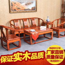 New Chinese style all solid wood sofa combination antique furniture Ming and Qing elm wood living room sofa wooden five-piece set three chairs