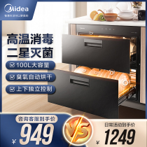 Midea 90Q15S disinfection cabinet household embedded kitchen cupboard cupboard chopsticks disinfection dryer small smart appliances