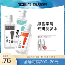 TSHUN amino acid shampoo for men and women Eau de toilette anti-dandruff clean anti-itching oil control healthy hair no silicone oil