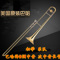 American original Bach trombone instrument B-down alto alto trombone beginner performance 