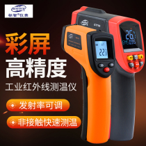 Infrared thermometer High precision color screen industrial electronic thermometer kitchen oil temperature gun laser water temperature detector