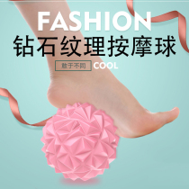 Diamond Print Massage Ball Plantar Fascia Fascia Muscle Relaxation Italics Abs Elimination Massage Yoga Fitness Balls Warp Film